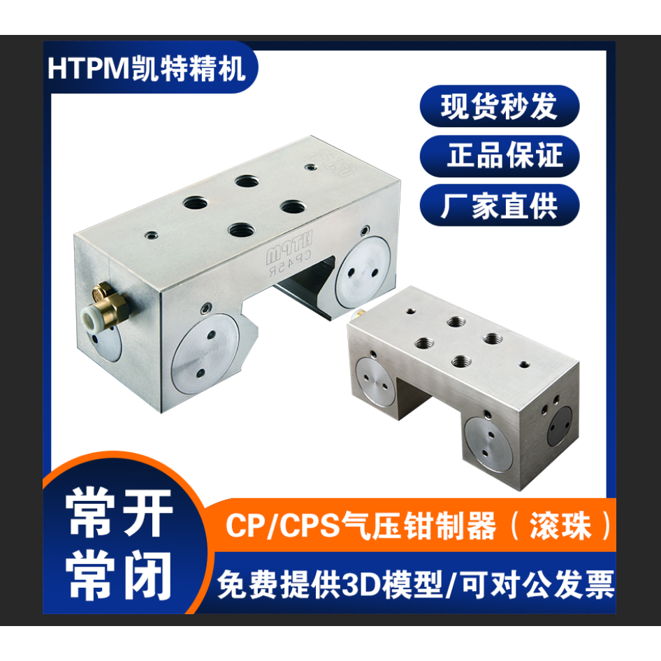 HTPM凯特导轨锁紧器气压锁紧块直线导轨钳制器气动常开闭型制动器,淘宝优惠券,粉丝福利购,淘宝优惠卷