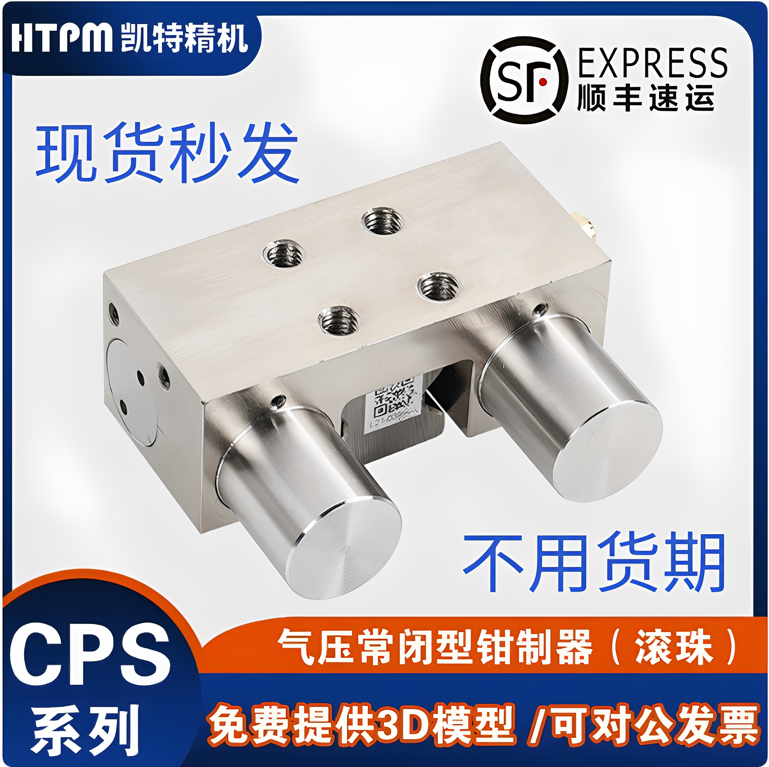 HTPM凯特导轨锁紧器气压锁紧块直线导轨钳制器气动常开闭型制动器,淘宝优惠券,粉丝福利购,淘宝优惠卷