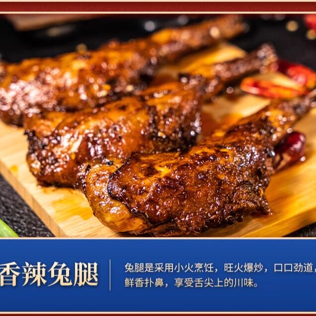 过年冷吃礼盒芭夯四川自贡麻辣冷吃兔无骨香辣兔腿兔头烤兔手撕兔 - 图3