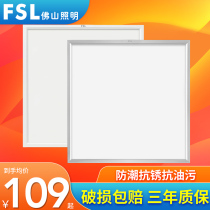 Foshan lighting integrated ceiling recessed LED flat lamp aluminium buckle plate 600x600 gypsum mine cotton plate engineering lamp