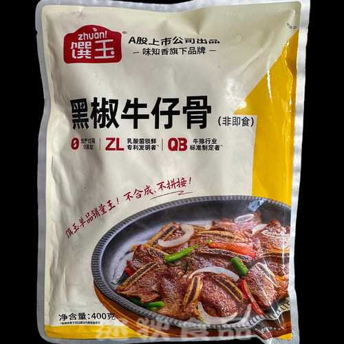 味知香馔玉黑椒牛仔骨400g家庭酒饭店新鲜腌制铁板速冻牛仔骨带骨 - 图2