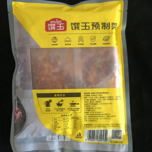味知香馔玉黑椒牛仔骨400g家庭酒饭店新鲜腌制铁板速冻牛仔骨带骨 - 图3
