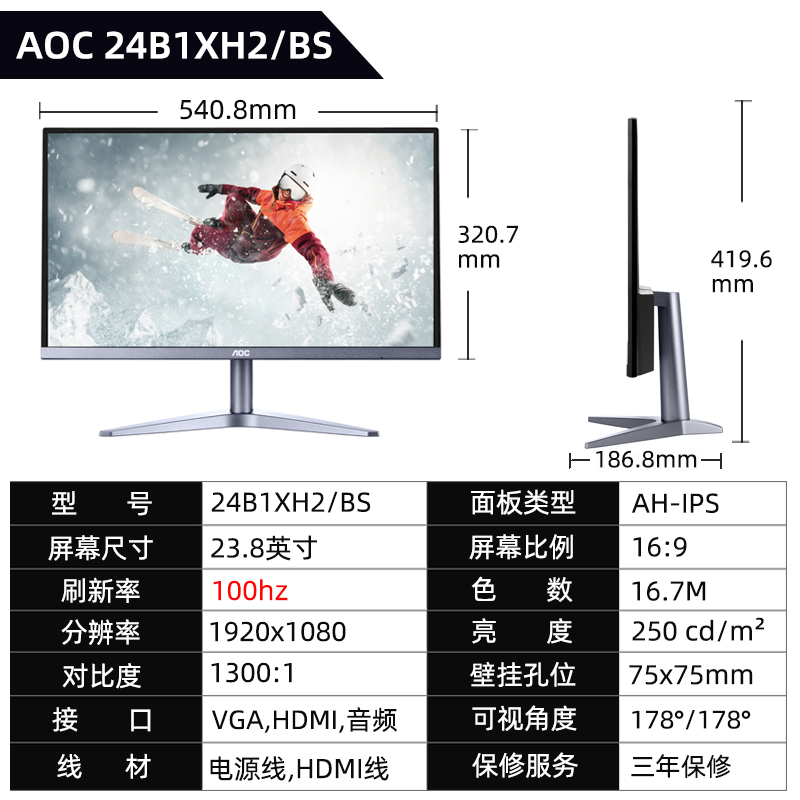 AOC显示器24B1XH2电脑27英寸外接游戏办公27B1H液晶IPS监控电竞屏-图1