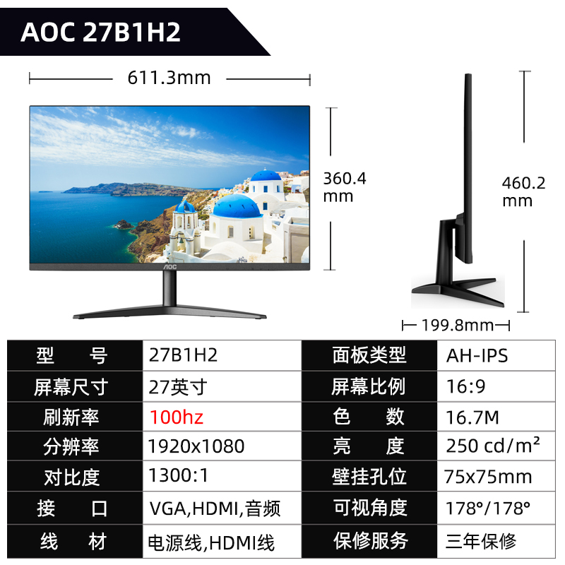 AOC显示器24B1XH2电脑27英寸外接游戏办公27B1H液晶IPS监控电竞屏-图2