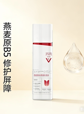 正品谷幽兰维生素E-A柔肤水爽肤保湿补水滋润防皱护肤化妆肌肤水