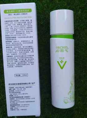 谷幽兰维生素EC爽肤抑菌水 130ml 原名维生素EC爽肤水