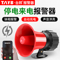 Blackout alarm 220V farm call audible and visual alarm 380V three-phase four-wire deficiency phase power cut alarm