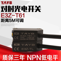 Infrared-to-radio photo-switch sensor inductive switch E3Z-T61 often open and close adjustable inductive distance 5 m