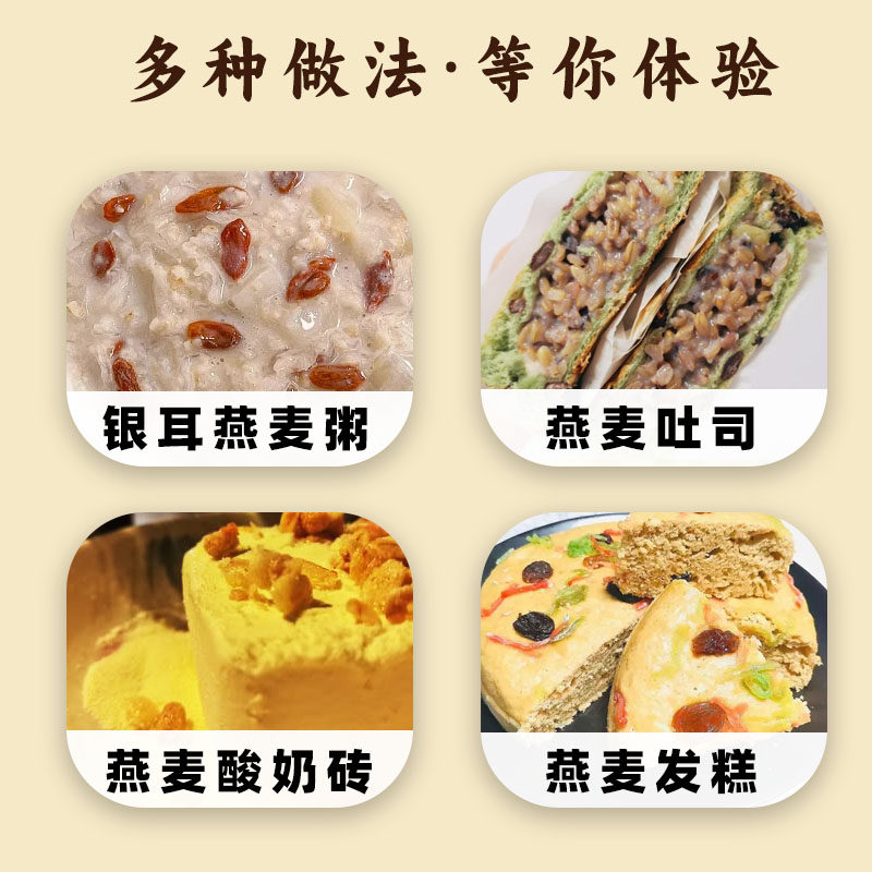 大片袋装熟燕麦片 即食麦片冲饮全燕麦代餐速食早餐小片速溶牛奶