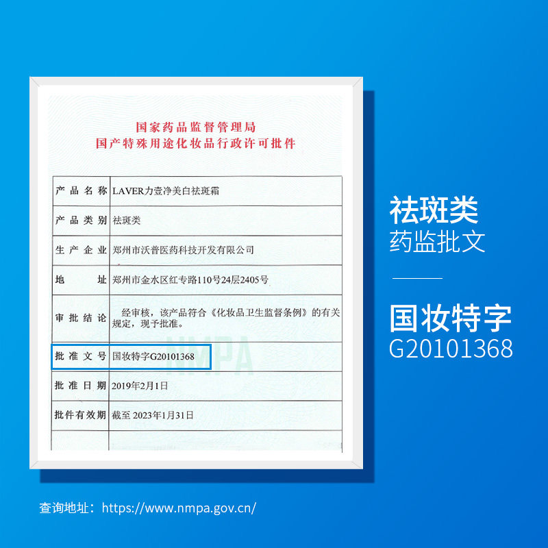 laver莱薇尔美白雀斑神器祛斑霜 laver莱薇尔乳液/面霜