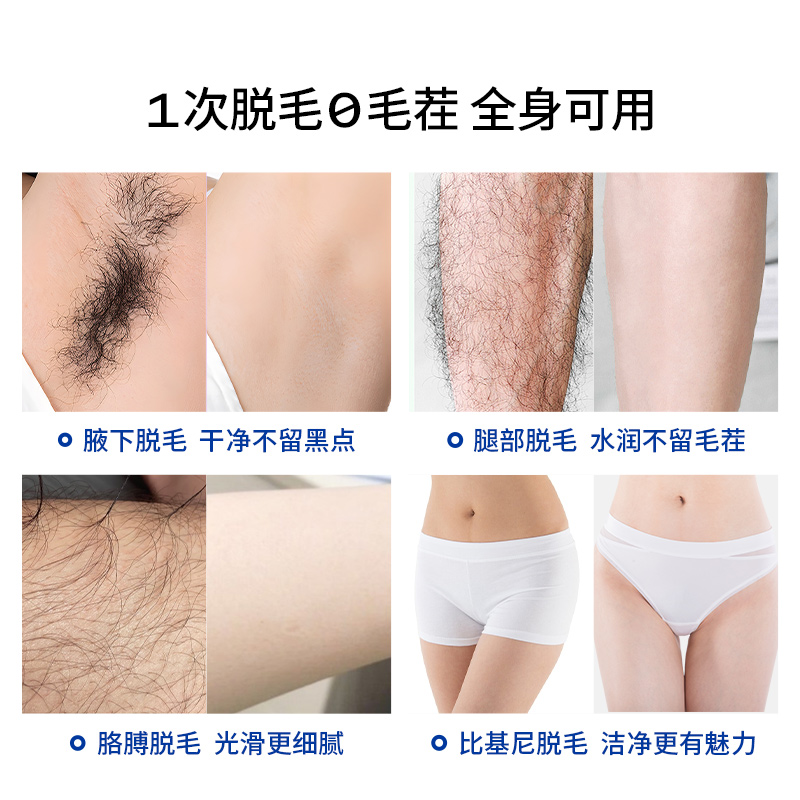 LAVER莱薇尔脱毛膏女腋下腿毛非私密处男女士不永久全身学生专用