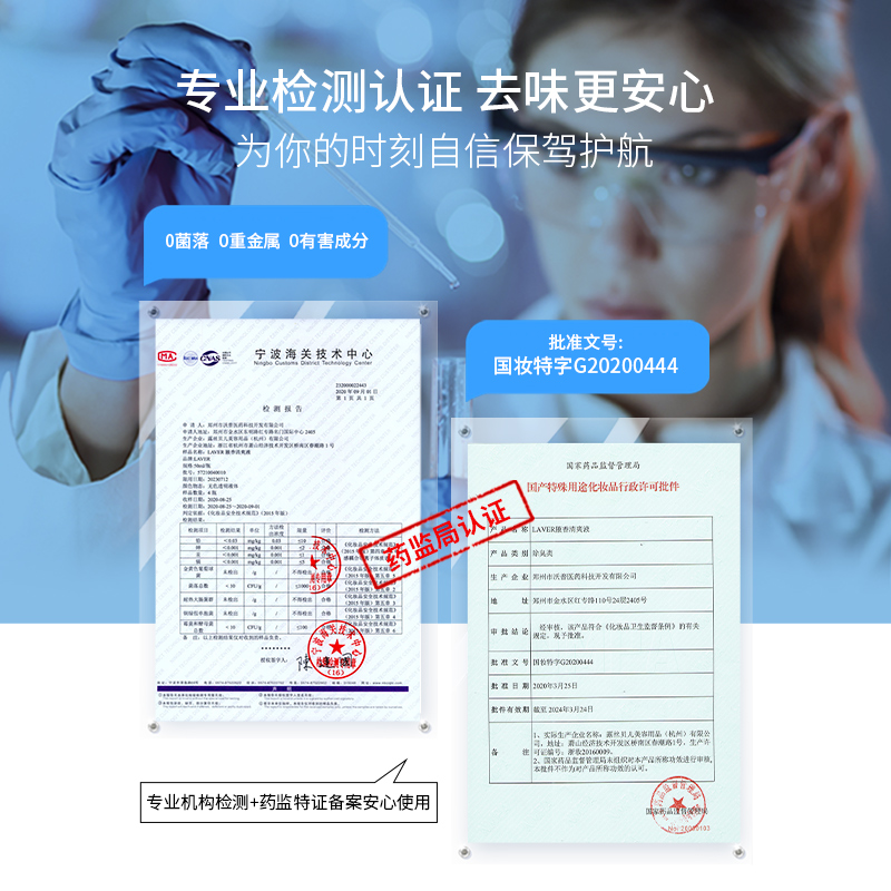 laver莱薇尔去狐味女腋下臭止汗露 laver莱薇尔止汗露