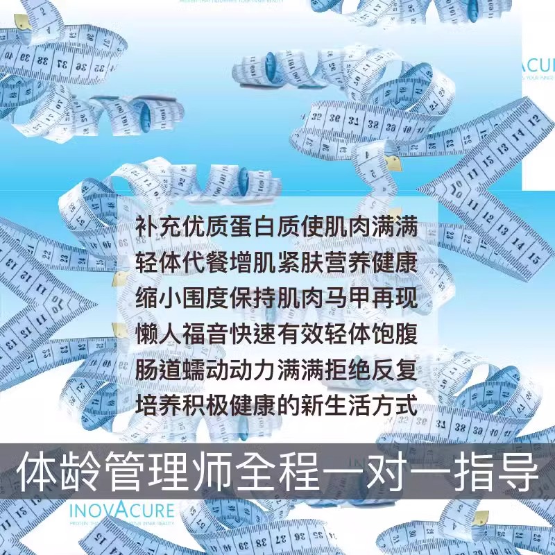 优维浓42天代餐轻体计划加拿大进口代餐粉低热量控卡高饱腹食品 - 图2