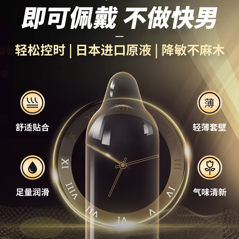001延时避孕套0.01超薄裸入隐形套持久安全套涩井官方旗舰店正品 - 图0