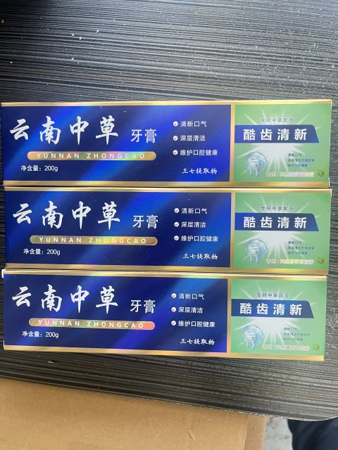 Genuine Yunnan Zhongcao toothpaste fresh breath removal bad breath large capacity whitening toothpaste mint flavor toothpaste for men and women