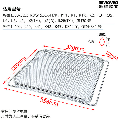 不沾烤盘适用格兰仕30/32/40升电烤箱食物托盘KS42LY/K42烧烤网架 - 图0
