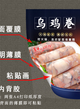 牛羊肉卷广告贴纸火锅店KT板挂画