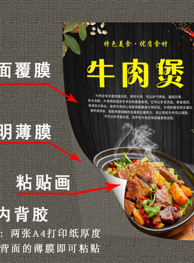 饭店煲类菜品广告海报贴纸墙贴画