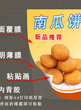 油炸小吃海报贴纸kt板画