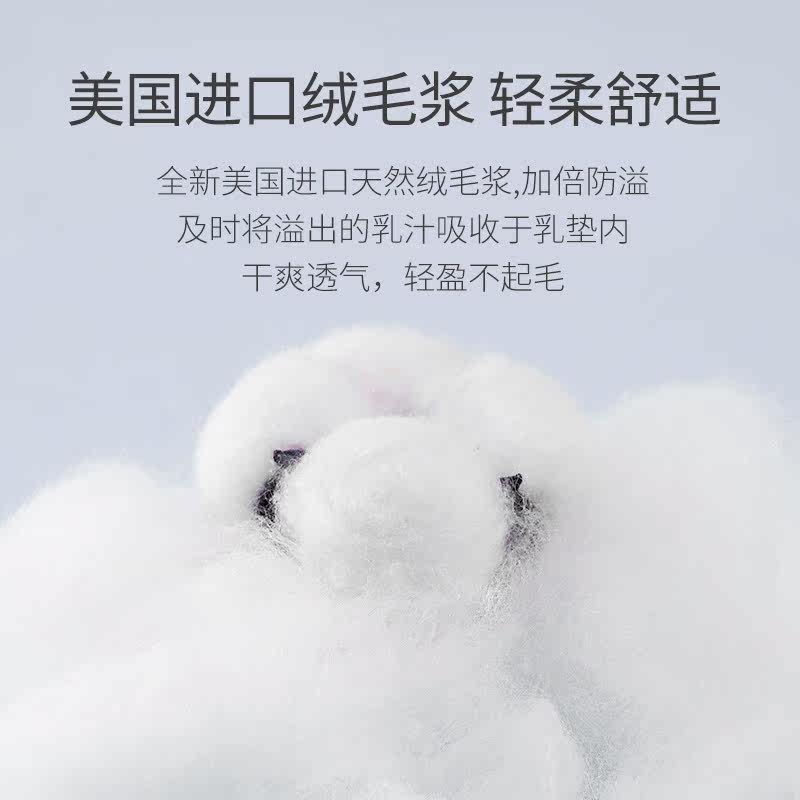 贝孕佳防一次性儿超薄透气溢乳垫 盈峰母婴防溢乳垫