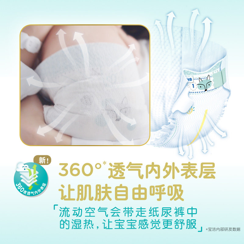日本进口帮宝适xl96片一级帮尿不湿 盈峰母婴纸尿裤