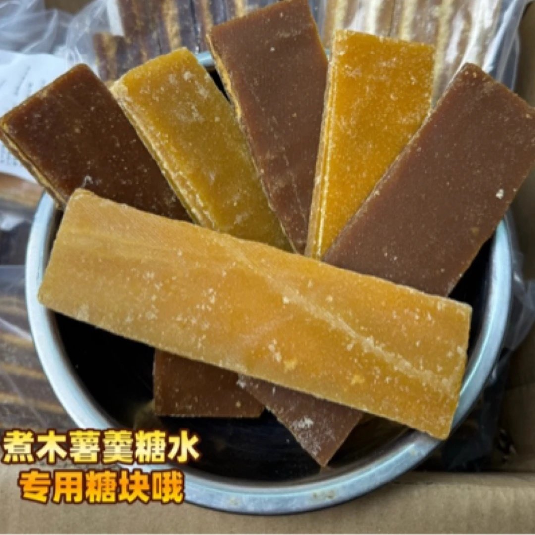 广西甘蔗黄片糖手工优质红片糖甜品烘培用糖,淘宝优惠券,粉丝福利购,淘宝优惠卷