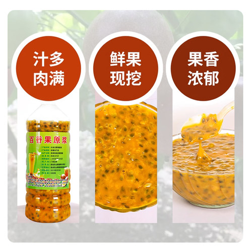 广西现挖新鲜百香果果酱果汁果浆奶茶店专用冷冻百香果10斤 - 图1