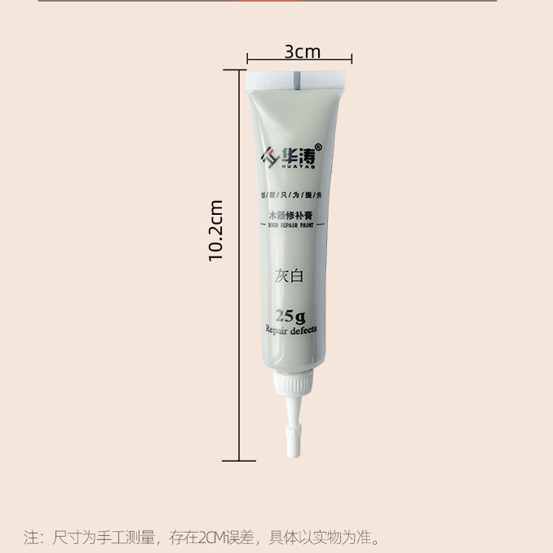 华涛家具修补膏补漆膏补漆笔木门地板维修水性腻子科技木灰色系列 - 图1