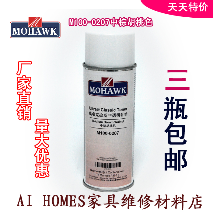 莫霍克MOHAWK修补维修材料半透明吐纳面漆M100-0381红褐色/樱桃色 - 图2