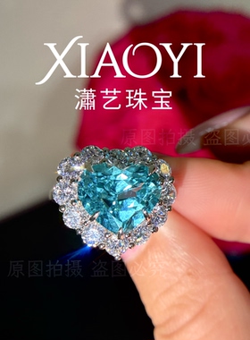 海洋之心｜9.37ct实验室培育帕拉伊巴戒指｜甜美爱心925银