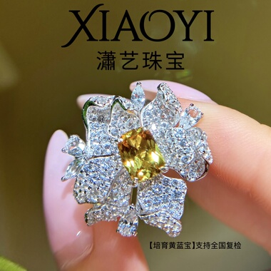 【有钱花 培育黄蓝宝2c t戒指国检权威证书925银镀金配钻白蓝宝