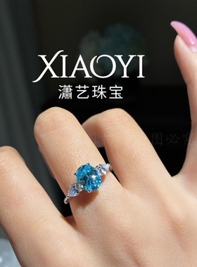 2ct冰川海蓝三生石戒指海蓝宝色优雅百搭简单大方925银