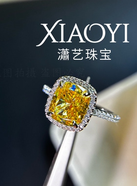 招caí冰花切黄钻｜主石3ct｜鹅黄时尚s925银人工钻