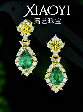 高定三戴款实验室培育木佐祖母绿5ct黄蓝宝耳环【国检权威证书】