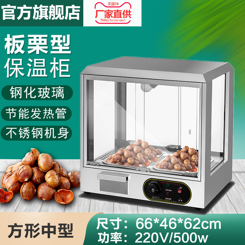 保温柜商用加热恒温箱食品展示柜小型台式蛋挞糖炒板栗饮料保温箱 - 图1