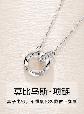 莫比乌斯项链女生纯银锁骨链高级