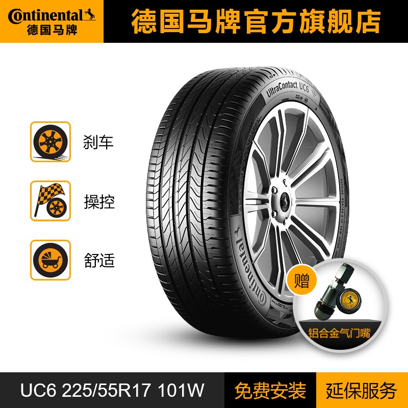 德国马牌轮胎225/55R17 101W ULTC UC6 CS自修补轮胎适配别克君威 - 图1