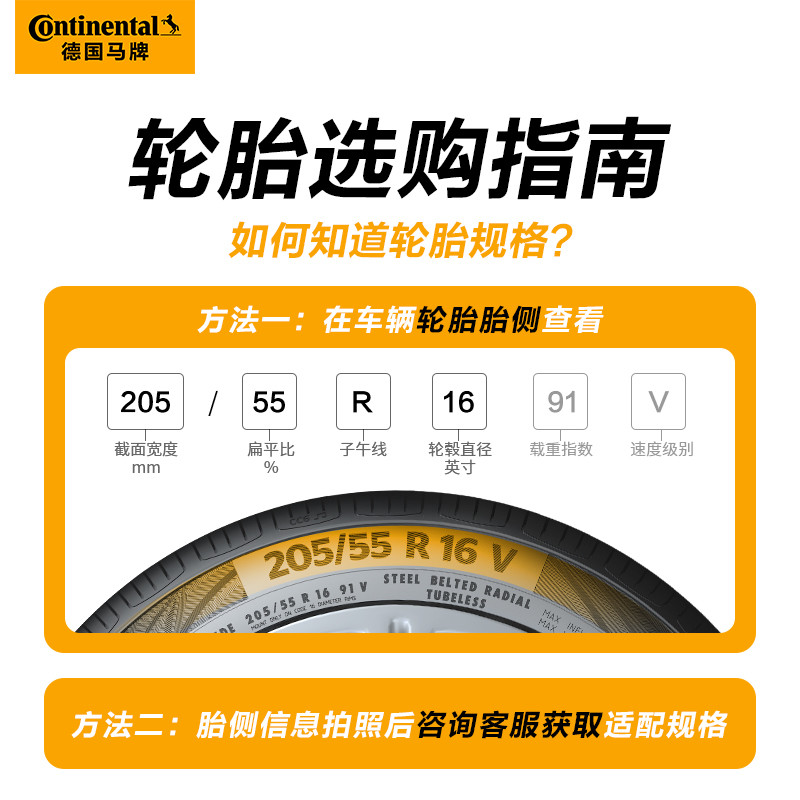 德国马牌轮胎295/40R20 110Y XL UC6 SUV适配奥迪Q7/奔驰M级 - 图0