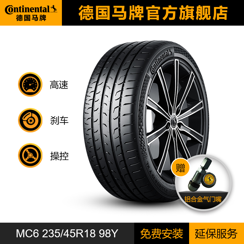 德国马牌轮胎235/45R18 98Y XL MC6/EV静音棉适配特斯拉Model3-图1