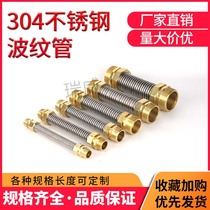 Warm-through air conditioning pipe blower coil central metal water inlet soft connection copper head stainless steel air conditioning bellows