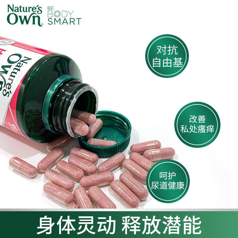 临期 澳洲进口 Nature's Own 自然澳 蔓越莓胶囊 50000mg*90粒 天猫优惠券折后¥19包邮包税(¥129-110)