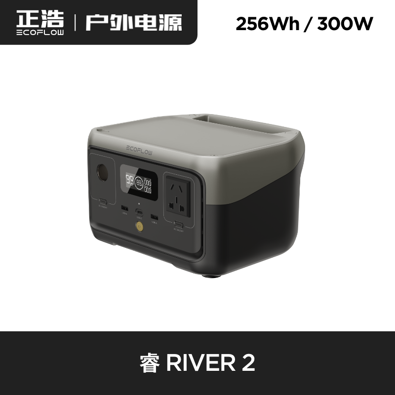 EcoFlow正浩便携式户外移动电源锂电池德2 RIVER睿2max Pro自驾郊 - 图2