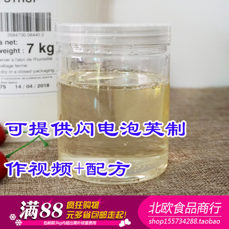 dgf葡萄糖浆烘焙淋面DGF 烘焙用500g牛轧糖雪花酥原料 迪吉福 - 图0