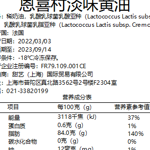 法国AOP恩喜村Echire艾许无盐发酵黄油动物曲奇烘焙含82%乳脂10kg - 图2