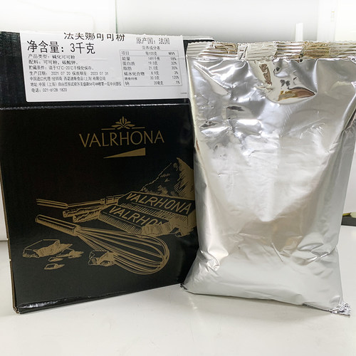 法芙娜可可粉烘焙冲饮巧克力粉 蛋糕食用1kg纯可可粉提拉米苏 - 图0