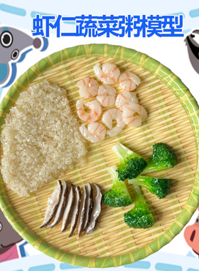 铭翼 婴幼儿中医食疗粥配餐模型食物24件膳食营养指导厨房专用配