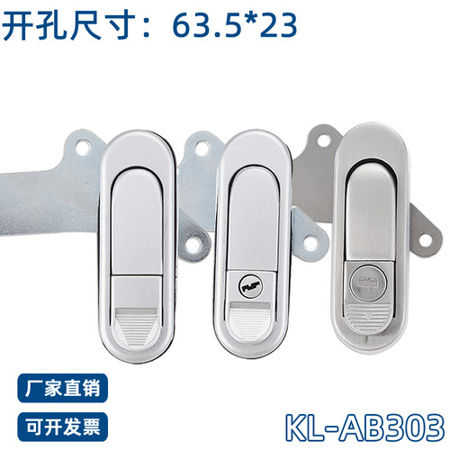 咖落柜锁开孔63*23平面锁509配电箱弹跳锁MS603消火栓按压锁AB403 - 图2
