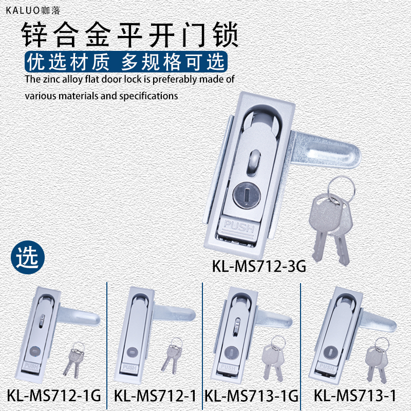 咖落海坦电柜锁KL-MS712-1P-3A光缆交接箱门锁口罩机柜锁MS713-1P-图2