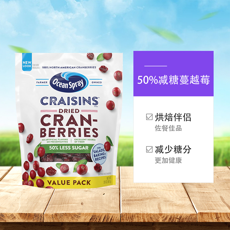 OceanSpray优鲜沛减糖50%蔓越莓干567g原装进口小红莓原味142*4袋 - 图1