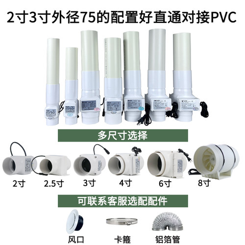 九叶风110PVC管道风机3寸50小型强力抽风机4寸厕所厨房换气扇静音 - 图1